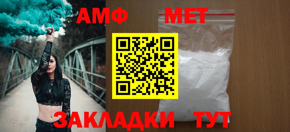 это телеграм  АМФ Розовый  Amphetamine  Наро-Фоминск  Вход с VPN  АМФЕТАМИН 