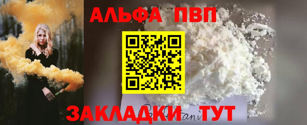 А ПВП Соль Наро-Фоминск