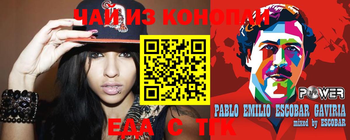 Canna-Cookies марихуана  Вход с VPN  Наро-Фоминск 