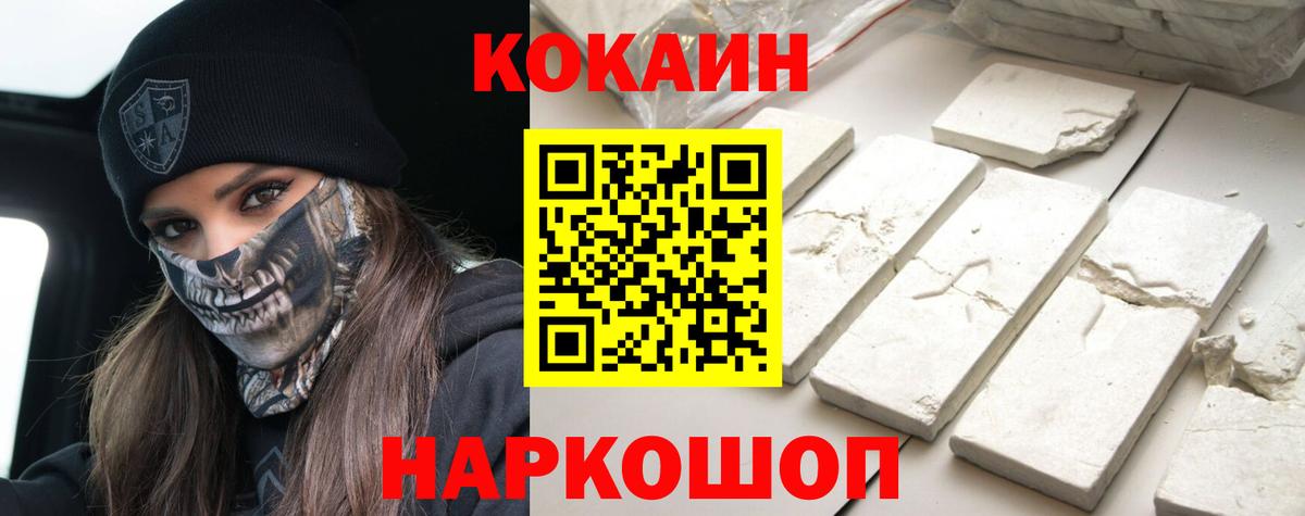 КОКАИН 98% Наро-Фоминск