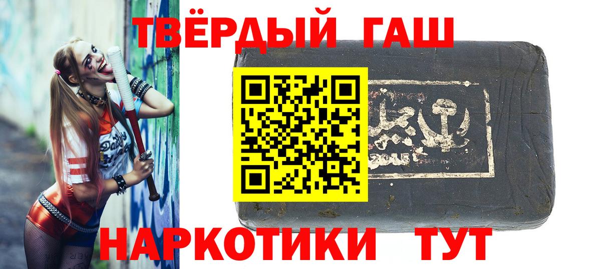 ГАШ гашик  Вход с VPN  Наро-Фоминск  Гашиш  цены наркотик  Гашиш hashish 