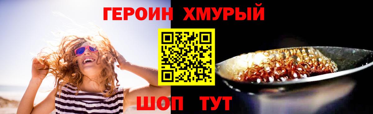 Героин Афган  Вход с VPN  ГЕРОИН  Наро-Фоминск 