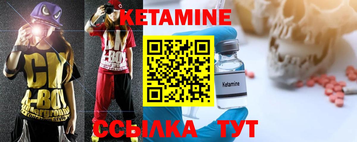 КЕТАМИН ketamine Наро-Фоминск