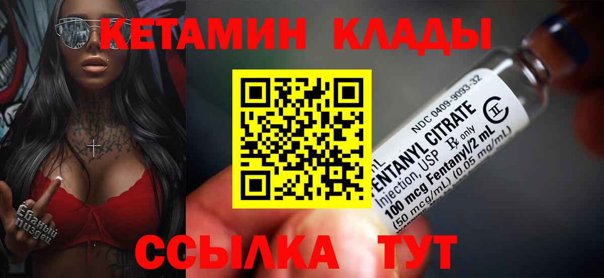 Кетамин ketamine  Вход с VPN  Кетамин ketamine  Наро-Фоминск 