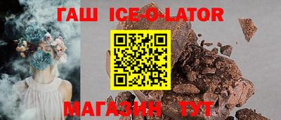 гашишное масло Будённовск