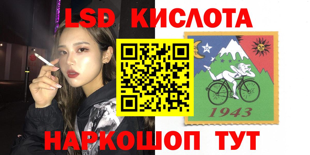 Лсд 25 экстази ecstasy Наро-Фоминск