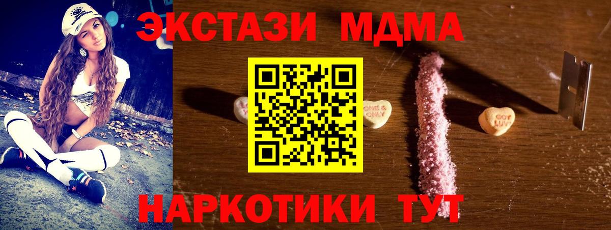 MDMA кристаллы  Вход с VPN  MDMA VHQ  Наро-Фоминск 