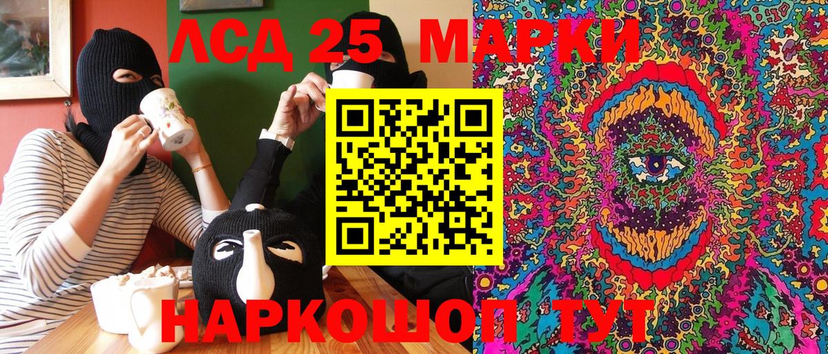 Марки 25I-NBOMe  Марки NBOMe 1500мкг  Вход с VPN  Наро-Фоминск 