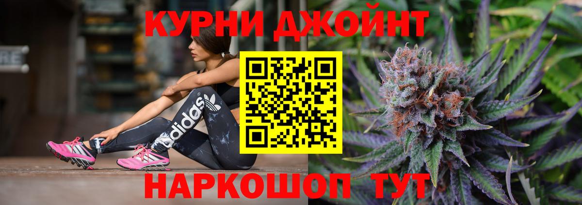 Канабис THC 21%  Вход с VPN  Конопля сатива  Наро-Фоминск  Бошки Шишки марихуана 